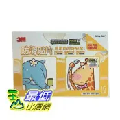 玉山最低比價網 [COSCO代購6] W122873 3M 防滑貼片可愛動物系列 16入