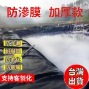 魚塘防滲膜 土工膜 黑色薄膜 魚池專用加厚水池膜 防水布 土工魚塘專用膜 魚池專用防水膜 蓄水膜 防水土工膜 水産養殖膜