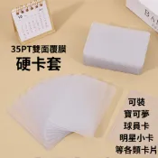 【買買鴨】覆膜硬卡套 偶像小卡收納 台灣現貨 65*90mm pvc 卡套 小卡 小卡卡套 卡片收納 透明卡套 咕卡套