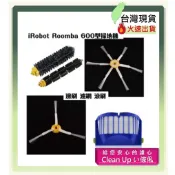 現貨 副廠 iRobot Roomba 600型掃地機 邊刷 濾網 滾刷 637 650 695 630