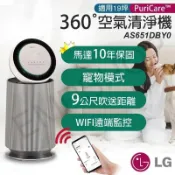 LG 樂金 PuriCare 360 變頻空氣清淨機 AS651DBY0