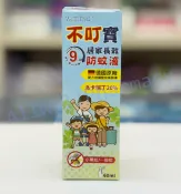 均福藥局 不叮寶 居家長效防蚊液 60ml 派卡瑞丁 防蚊 小黑蚊