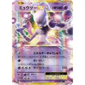 老吉科🌲 Pokémon TCG PTCG 日版絕版XY系列 CP6 一刷 超夢 EX 閃卡 寶可夢卡牌 神奇寶貝