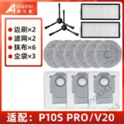 【匠館優選】適用石頭P10配件掃地機器人P10S Pro耗材抹布清潔液滾刷塵袋濾網