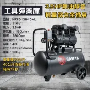 2HP 2.5HP 3HP 3.5HP 4.5HP 肯田無油空壓機  靜音