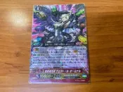 VG 先導者 G-FC04/003 聖黑熾天使 貝拉特 塔米娜兒 GR