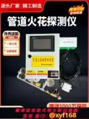 雲鼎百貨 {可打統編 保固一年}砂光機防爆火花探測器管道火花探測報警噴霧滅火裝置