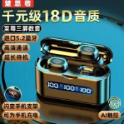 滿屋妍選 （熱門爆品）（萬人回購）【藍牙耳機.耳機.無線藍牙耳機】藍牙耳機無線5.2雙耳迷你入耳塞頭戴式vivoOPPO華為蘋果安卓通用