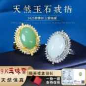 保真玉石戒指 S925銀豪鑲玉蛋面戒指戒子 新疆羊脂白金絲玉戒指 天然綠東陵玉戒指 女生指環手飾（附證書）