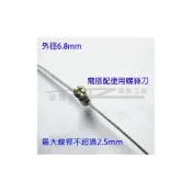 (店+)(買10送1) 6.8mm油門線改裝頭 鋼索固定頭 油門線離合線煞車線改裝拉線頭 過線螺絲 鋼繩固定調節頭