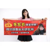 小路苑設計】130x45cm一人手拿布條 一個人可以拉的  偶像感布條 搞怪布條  慶祝布條 畢業布條 小布條 水中布條