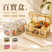 百寶盒 珠寶盒 珠寶 寶藏 糖果盒 婚禮 婚禮小物 佈置 拍照道具 飾品收納 小飾品盒 髮飾盒 飾品盒 項鍊盒 耳環盒