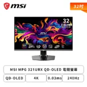 【HOTAI購】【MSI微星】32型 MSI MPG 321URX QD-OLED 電競螢幕 (DP/HDMI/Type-C(90w)/QD-OLED/4K/0.03ms/240Hz/FreeSync Premium Pro/HDR BLACK 400/無喇叭/三年保固)