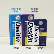 〈現貨〉 正品 美國達斯汀 Desitin 舒緩乳霜 舒緩膏 屁屁膏 尿布 紫色 / 藍色 快速出貨