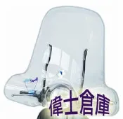 *偉士倉庫*vespa 偉士牌 P 系列進口高品質大風鏡 現貨