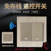 鶴町商社 免費開發票夏日促銷110v 遙控開關 家用無線面闆控制器燈具免佈線雙控遠程隨義貼開關