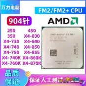 【限時下殺】AMD X4 730 740 750 760 830 840 850 860 870K FM2/FM2+CP