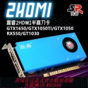 愛尚購物 {可刷卡 打統編}嵩睿雙HDMI 半高刀卡GTX1060 1650 1050TI 1030拼接兩屏單槽顯卡