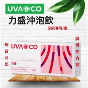 🍀淨化生活🍀葡眾UVACO力盛沖泡保證公司貨／另售995樟芝菌絲體康爾喜康爾喜N（全新效期✅️)