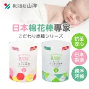★三件79折★日本 Baby嬰幼兒抗菌棉花棒 SANYO 山洋 螺旋 黏著 紙軸 棉棒 極細棉花棒 掏耳棒 寶寶 日本製