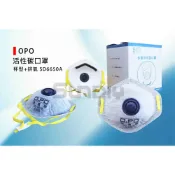 (店+)(燦光五金)活性碳口罩/碗型活性碳口罩/碗型N95口罩/黑色面罩.OPO歐堡牌 杯型+排氣 SD6650A 盒裝