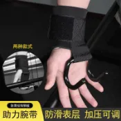 喜挖2店 引體向上助力鈎單槓防脫手專用手套輔助帶健身男硬拉握力掛鈎吊環