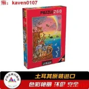 【淘淘屋】perre諾亞方舟和採紅260歐洲土耳其進扣兒同義制姘圖完據禮務
