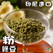 【野味食品】毛綠豆(300g/包,600g/包)粉綠豆，綠豆/桃園實體店面出貨