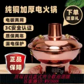 365購物街 銅火鍋 【1.4萬人收藏】銅火鍋家用插電純銅老式電碳兩用木炭純紫銅老北京鴛鴦鍋銅鍋涮肉