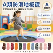🔥桃園出貨🔥 防滑點膠兒童地板襪 A類中筒襪 早教蹦床專用襪 成人防摔耐磨襪 瑜伽運動防滑襪 居家室內保護腳底