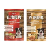 (店+)【福壽】福壽 在地經典 Be With You 牛肉 雞肉口味 狗飼料 15kg 犬糧 (宅配一單限一包)
