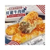 (店+)[老王賣肉]紅龍牛肉卷、 雞肉卷、 豬肉卷