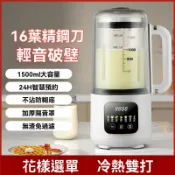 歡樂購物網 【靜音破壁】破壁機 豆漿機 榨汁機 料理機 輔食機 加熱破壁機 智能預約 一機多用 家用廚房必備 全自動免濾