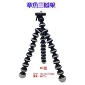 《995電腦》章魚支架【中號】章魚三腳架 八爪魚三腳架 百變三腳架