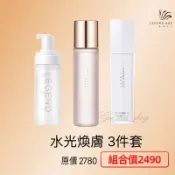 傳奇今生水光換膚3件套組清顏慕斯+花漾精華乳+高保濕香媞水水光肌 溫和不刺激清爽不緊繃高效保濕化妝水噴噴乳深層清潔