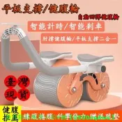 【現貨可開統編】送計時器 健腹輪自動迴彈 健身器材 肘撐捲腹機 傢用室內 健腹輪 雙滾輪 健美輪 腹肌 健腹器伏地挺身器
