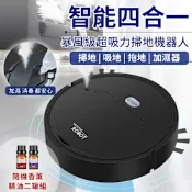 【精靈工廠】USB充電式暴風級超吸力四合一噴霧智能掃地機器人(贈香薰精油二罐)(E0104-B)