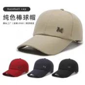 特價💖帽子男士春秋新款簡約棒球帽戶外釣魚帽加長簷遮陽帽鐵標M鴨舌帽 加寬大尺寸棒球帽 大頭圍抗紫外綫遮陽防曬帽 學生鴨舌