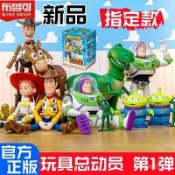 現貨 布魯可 積木人 玩具總動員 精英版第一彈 玩心大冒險 隱藏款 巴斯光年 胡迪 翠絲 紅心馬 抱抱龍 可動人偶手辦模