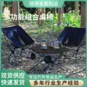 喜挖2店 戶外折疊多功能桌椅組合 野營燒烤桌可攜式輕巧多用輕便木質野餐桌