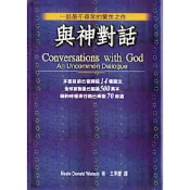 與神對話Ｉ_Readmoo 讀墨電子書