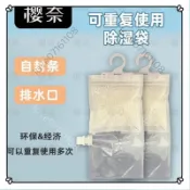 [臺灣出貨]可重複使用掛式除溼袋空袋子吸水乾燥防潮防黴乾燥劑學生宿舍衣櫃