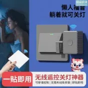 【全網最低】遙控開關控制器無線家居電燈開關免佈線遠端隨意貼懶人關燈神器