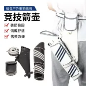 鴻運通商行 弓箭射箭器材 反曲弓競技箭壺皮革材質 戶外射擊箭支收納配件箭筒