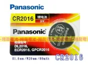 彰化員林翔晟電池/全新 Panasonic松下 CR2016 3V鋰電池/鈕扣電池/水銀電池(1入)