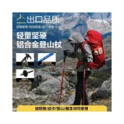 (店+)出口登山杖康貝佳鋁合金爬山柺杖四節伸縮手杖輕便防滑旅遊登山杖