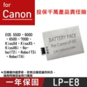 特價款@小熊@Canon LP-E8 副廠鋰電池 LPE8 一年保固 EOS 550D 600D 700D 全新 佳能