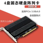 NVME M.2 MKEY SSD RAID PCIEX16陣列擴展轉接卡主板PCIE拆分卡[領邦五金配件]