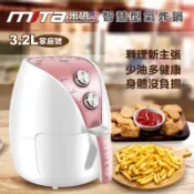 強強滾p-台灣公司貨附發票 保固一年 MITA 米塔 3.2公升家庭號智慧型氣炸鍋 MT-AF31 汽炸鍋電炸鍋 薯條機
