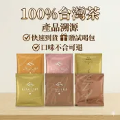 【原葉立體】LING CHÁ 台灣茶包 蜜香紅茶/四季春/金萱 烏龍茶 冷泡茶
